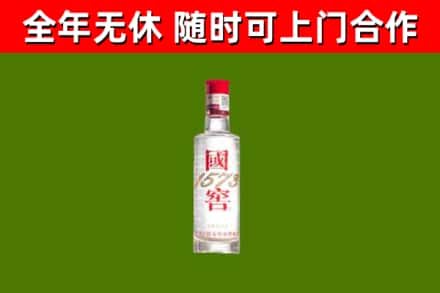 爱辉区烟酒回收1573酒.jpg