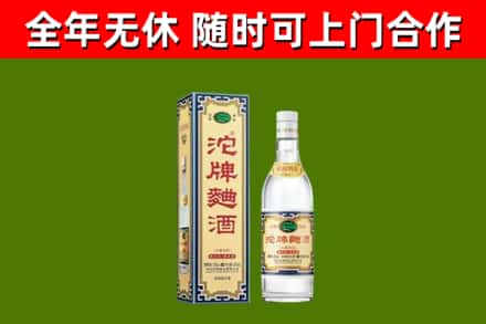 爱辉区烟酒回收80沱牌曲酒2.jpg