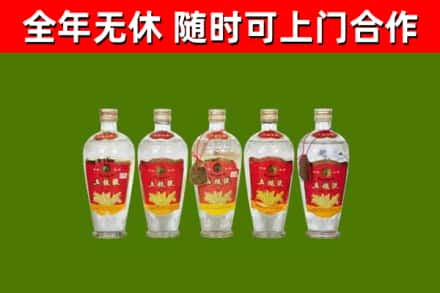 爱辉区烟酒回收公斤五粮液.jpg