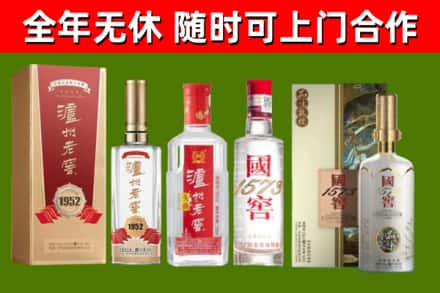 爱辉区烟酒回收泸州老窖系列.jpg