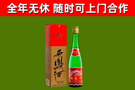 爱辉区回收西凤酒